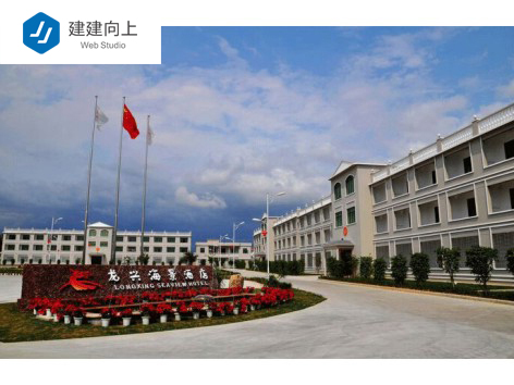 三亚龙兴海景酒店会议系统