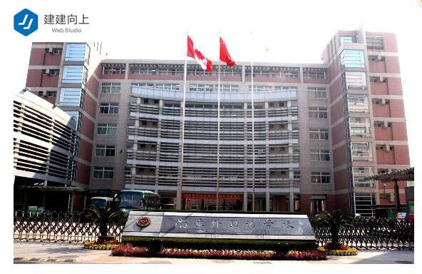 南京外国语学院
